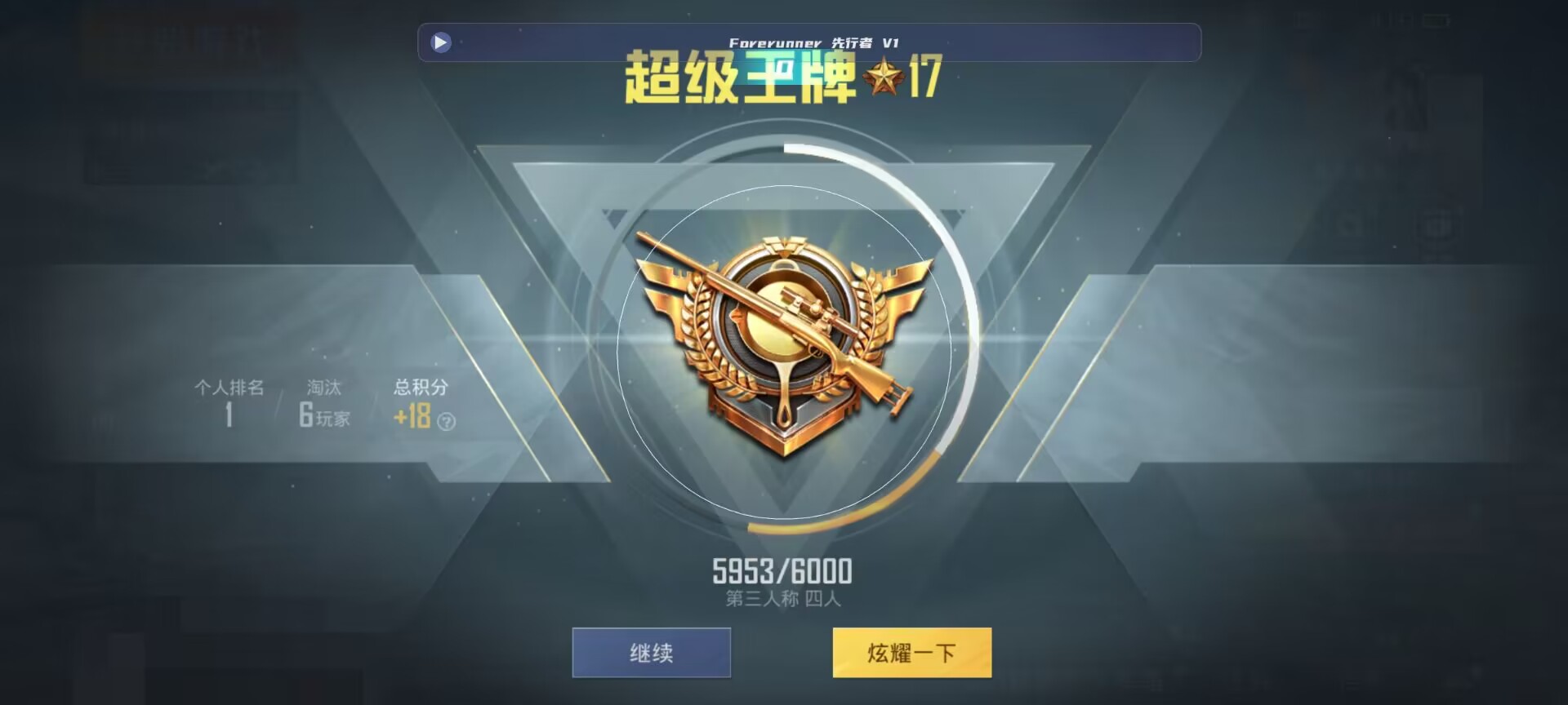 和平精英鸡腿辅助自瞄 - 王者辅助卡盟平台688辅助预览图